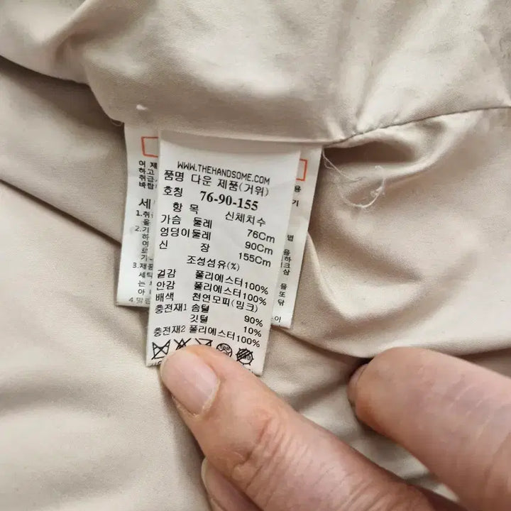 [BUNJANG] SJSJ Ivory Goose Down Padded Jacket / SJSJ 아이보리 구스다운 패딩 점퍼