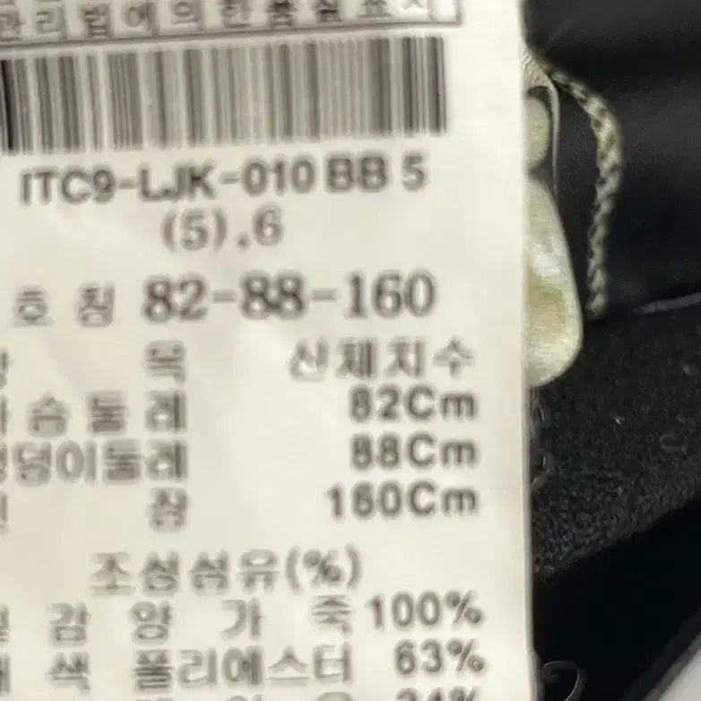 [BUNJANG] It MICHAA Black Leather Jacket 55 / 잇미샤 블랙 가죽 배색 자켓 55