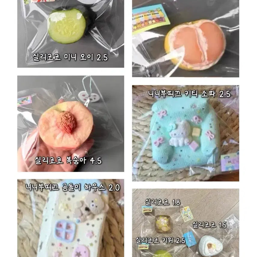 [SOLD OUT] 실리코코 하하징 니니부띠크 치보키 등 샤홍수 해외샵 말랑이 슬랑이