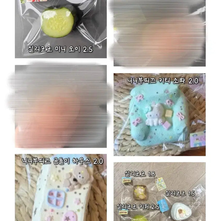 [SOLD OUT] 실리코코 하하징 니니부띠크 치보키 등 샤홍수 해외샵 말랑이 슬랑이