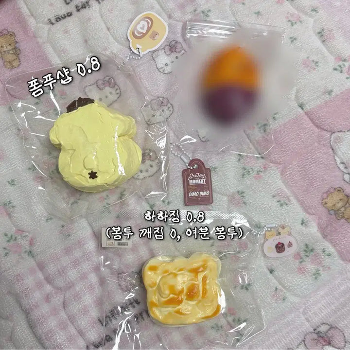 [SOLD OUT] 실리코코 하하징 니니부띠크 치보키 등 샤홍수 해외샵 말랑이 슬랑이