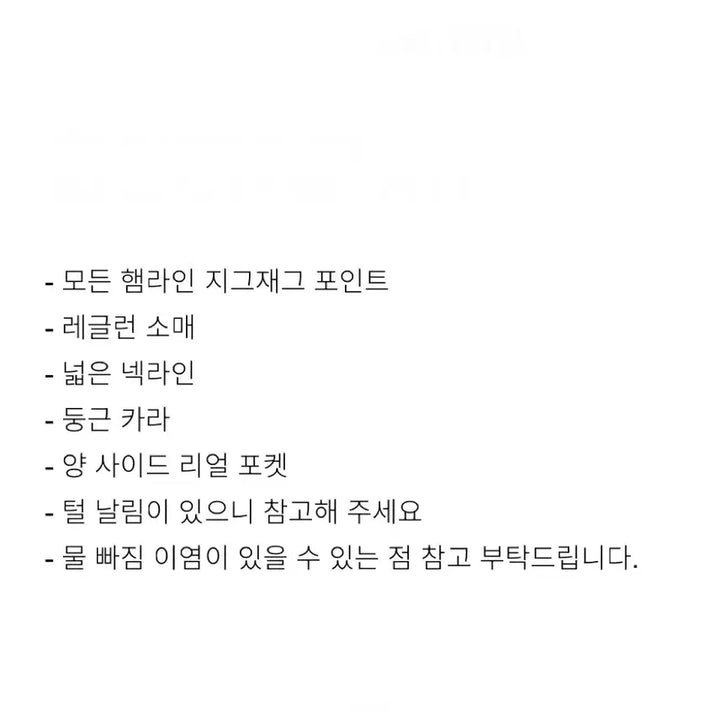 [BUNJANG] Freckle Round-Collar Midi Shearling Coat / 증정+택포)A타입 라운드카라 미디 시어링코트 프레클