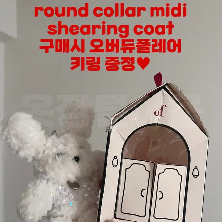 [BUNJANG] Freckle Round-Collar Midi Shearling Coat / 증정+택포)A타입 라운드카라 미디 시어링코트 프레클
