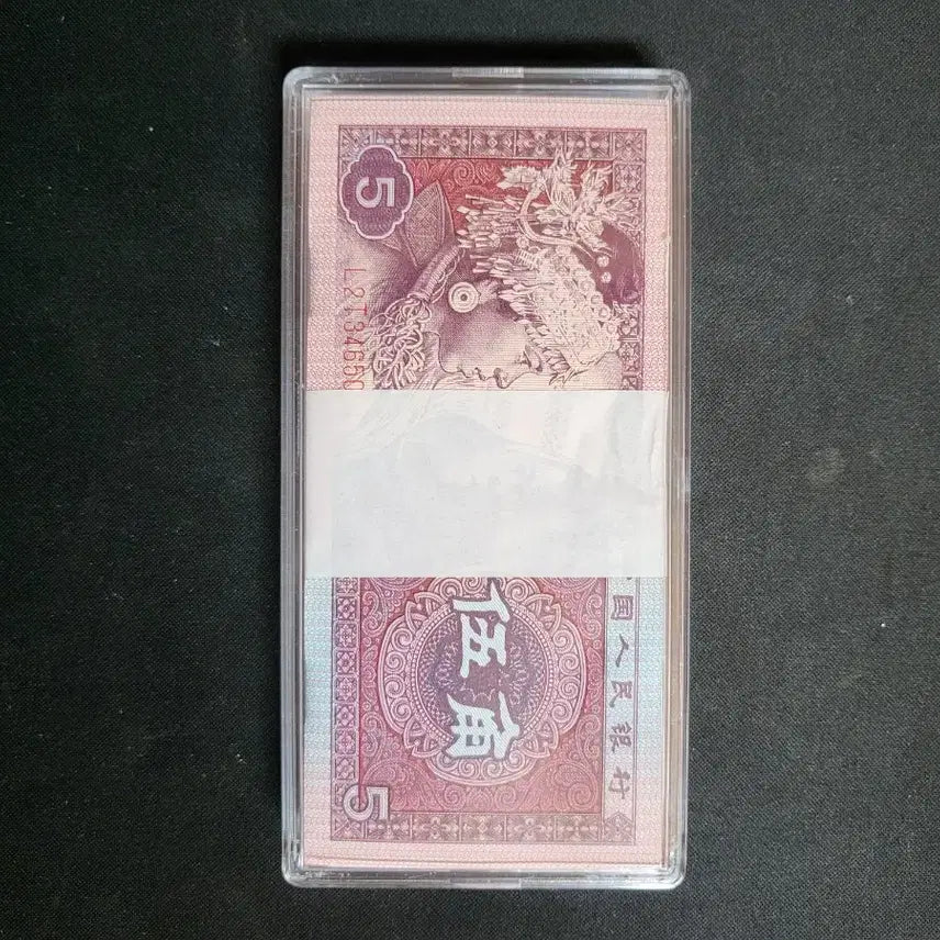[SOLD OUT] 중국지폐 1980년 5각다발 (100장)