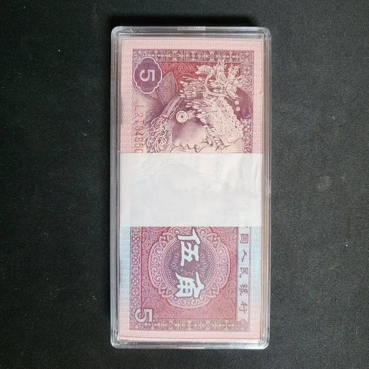 [SOLD OUT] 중국지폐 1980년 5각다발 (100장)
