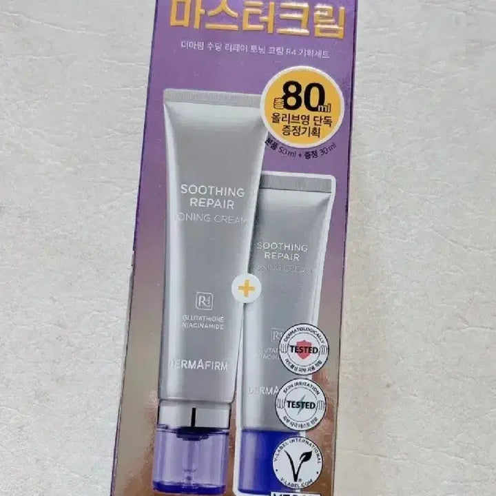 [BUNJANG] Dermafirm Toning Cream Set / [새상품] 더마펌 토닝 크림 기획세트