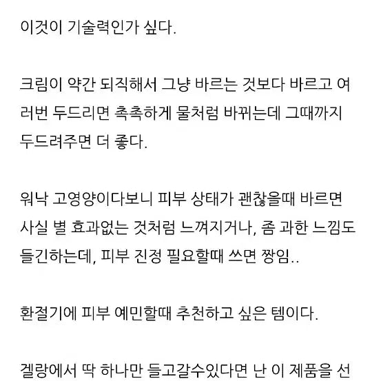 [BUNJANG] Guerlain Orchid Mask / 겔랑 오키드 마스크 최저가