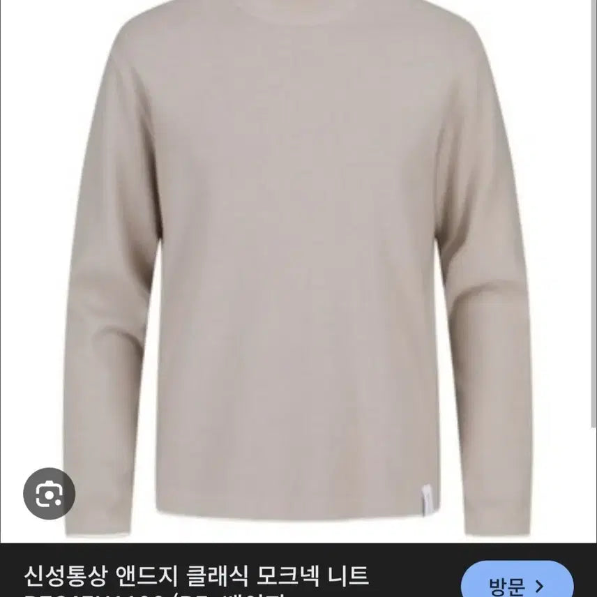 [BUNJANG] ANDZ Classic Mock Neck Sweater (Sealed) / ANDZ 클래식 모크넥 스웨터_110사이즈 (미개봉)