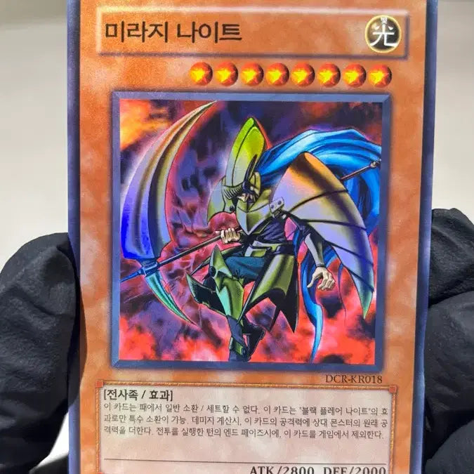 [BUNJANG] Mirage Knight DCR-KR018 Card / 유희왕 미라지 나이트 DCR-KR018