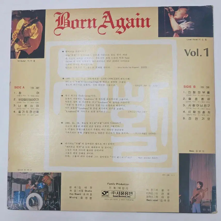 [BUNJANG] Buhwal Golden Vol. 1 LP Album / 부활 골든 제1집 LP 음반