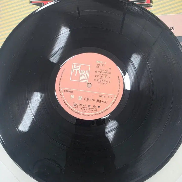 [BUNJANG] Buhwal Golden Vol. 1 LP Album / 부활 골든 제1집 LP 음반