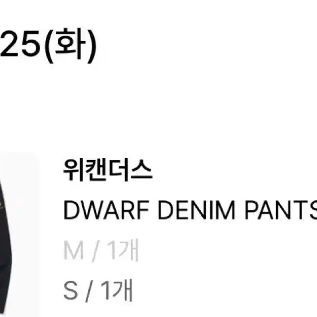 [BUNJANG] Weekenders Denim Pants (Black-S) / 위캔더스 데님 팬츠(black-S)