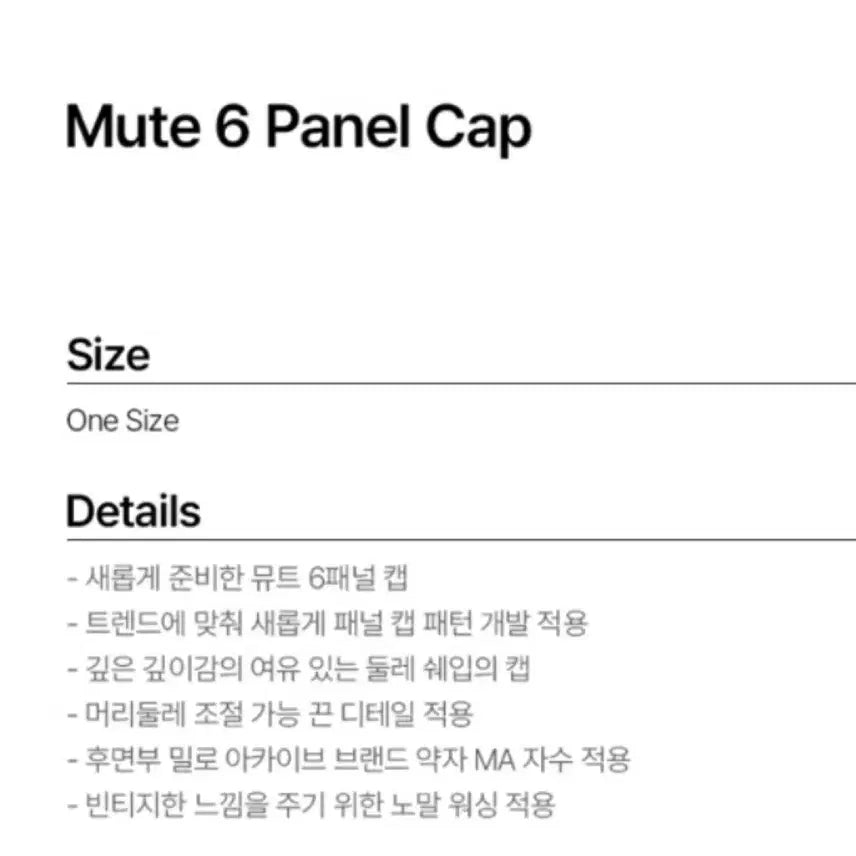 [BUNJANG] Millo Archive Mute 6-Panel Ball Cap / 새상품) 밀로아카이브 뮤트 6패널 볼캡 [워시드 블랙]