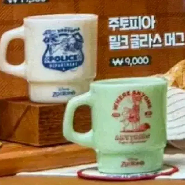 [BUNJANG] Zootopia Compose Milk Glass / 주토피아 컴포즈 밀크글라스