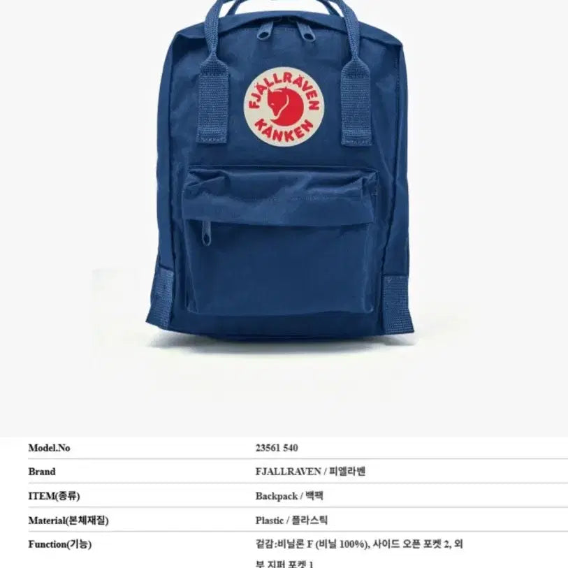 [SOLD OUT] 피엘라벤 칸켄 블루 백팩 새상품