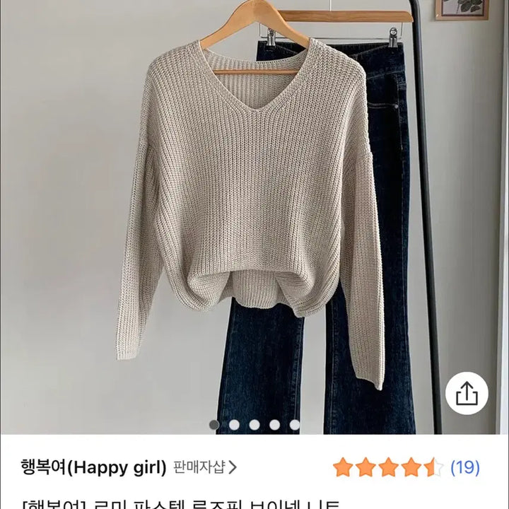 [BUNJANG] Romi Pastel V-Neck Crop Knit Sweater Oatmeal / 로미 파스텔 루즈핏 브이넥 크롭 니트 오트밀 색상