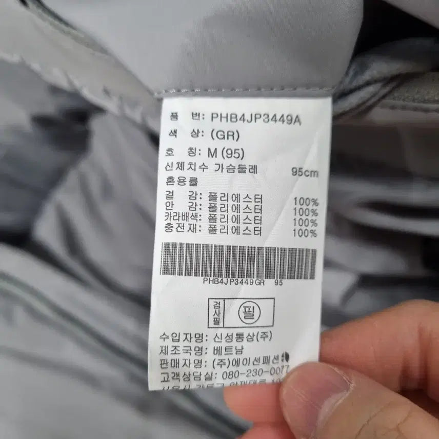 [BUNJANG] Polham Men's Padded Jacket 95 / 폴햄 패딩 점퍼 남95ㅡ0126