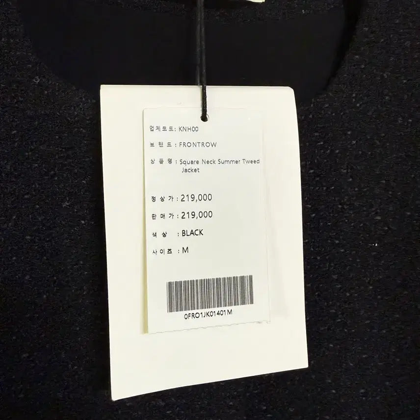 [BUNJANG] Frontrow Tweed Jacket M / 새상품 프론트로우] 트위드자켓 M