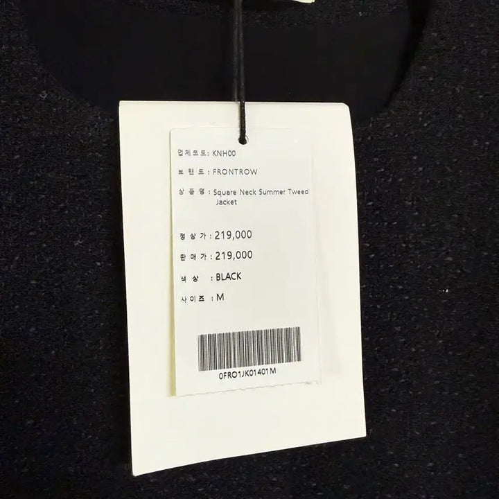 [BUNJANG] Frontrow Tweed Jacket M / 새상품 프론트로우] 트위드자켓 M