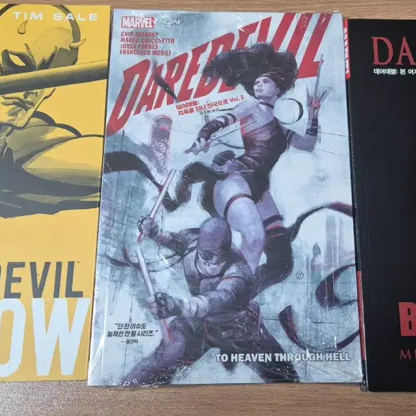 [BUNJANG] Daredevil Graphic Novel / 마블 데어데블 그래픽노블