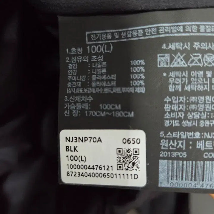 [BUNJANG] The North Face Lightweight Padded Jacket / 노스페이스 경량 패딩 100