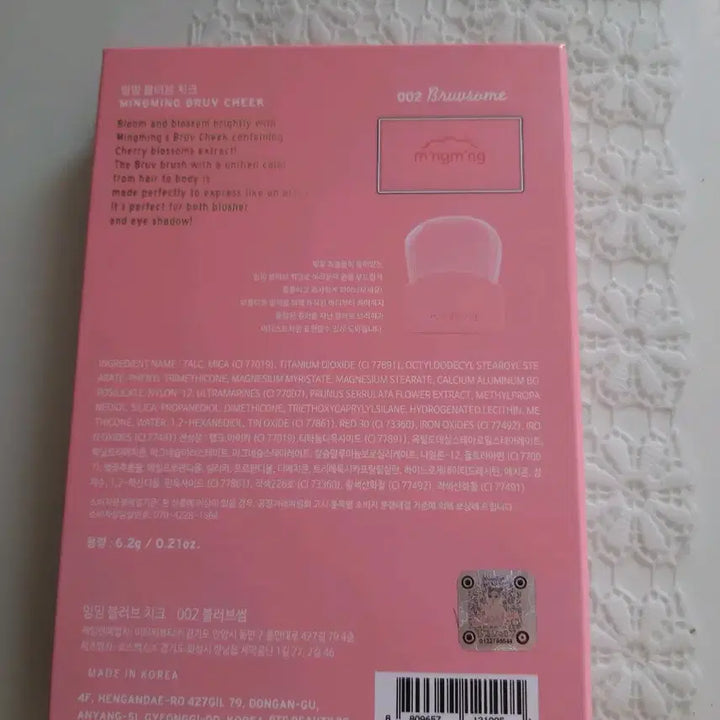 [BUNJANG] BLURVE 002 BLURB SOME Cheek / 미개봉 새상품 밍밍 블러브 치크 002 블러브썸