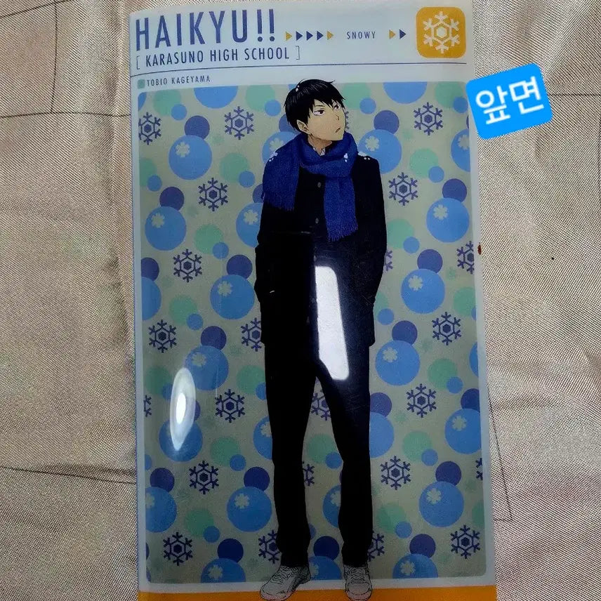 [SOLD OUT] 하이큐 굿즈 일괄[파일, 스키커, 아크릴, 포카, 카드, 조각, 카드덱]