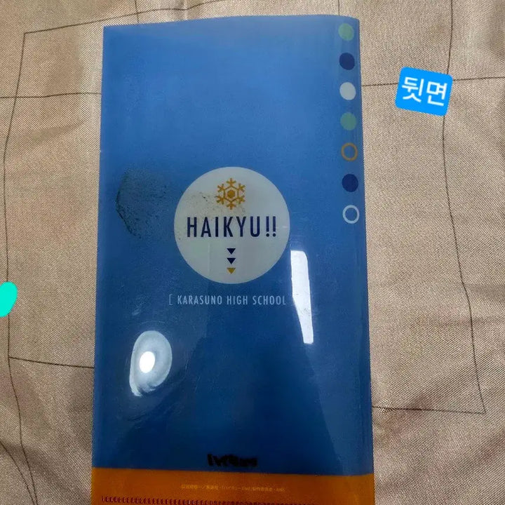 [SOLD OUT] 하이큐 굿즈 일괄[파일, 스키커, 아크릴, 포카, 카드, 조각, 카드덱]
