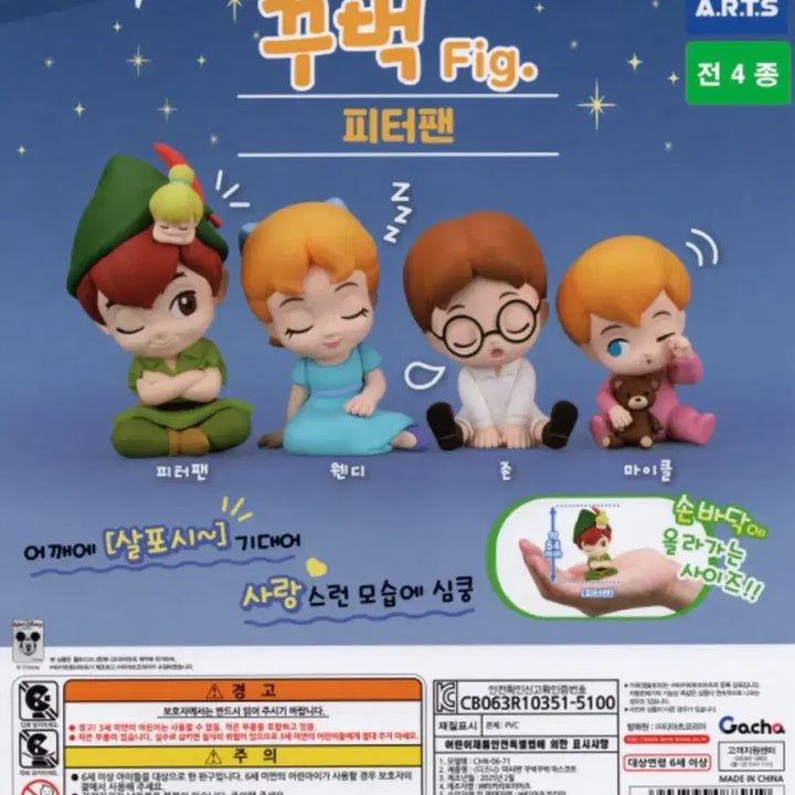 [BUNJANG] Disney Peter Pan Figure Set / (새상품) 디즈니 피터팬 꾸벅 피규어 4종 풀세트