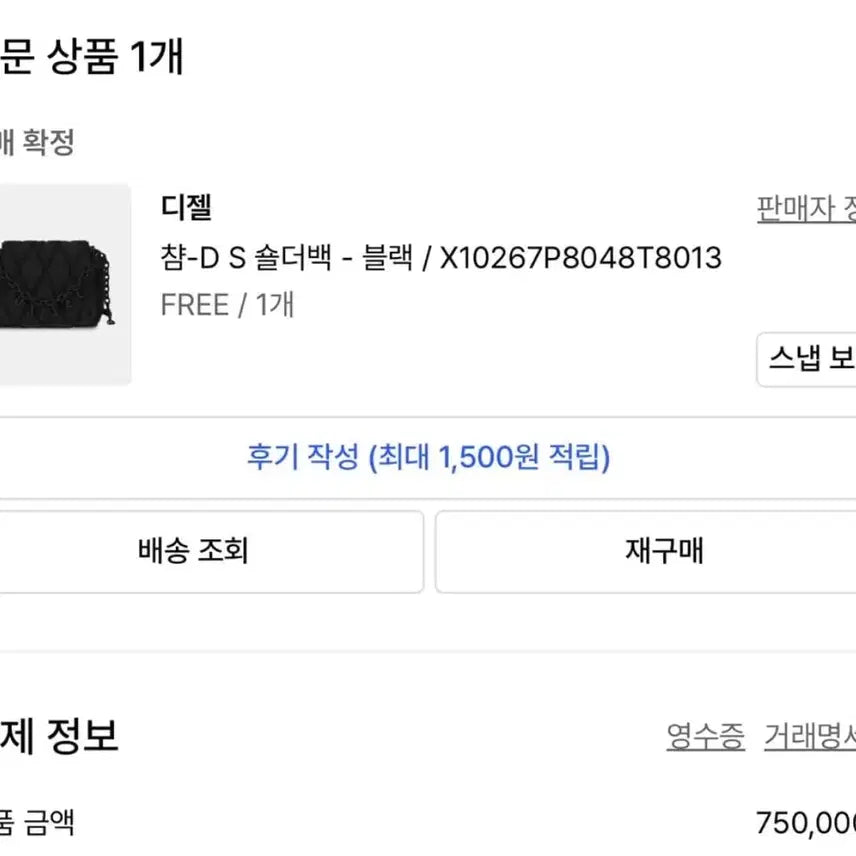 [BUNJANG] Diesel Shoulder Bag / 디젤 숄더백