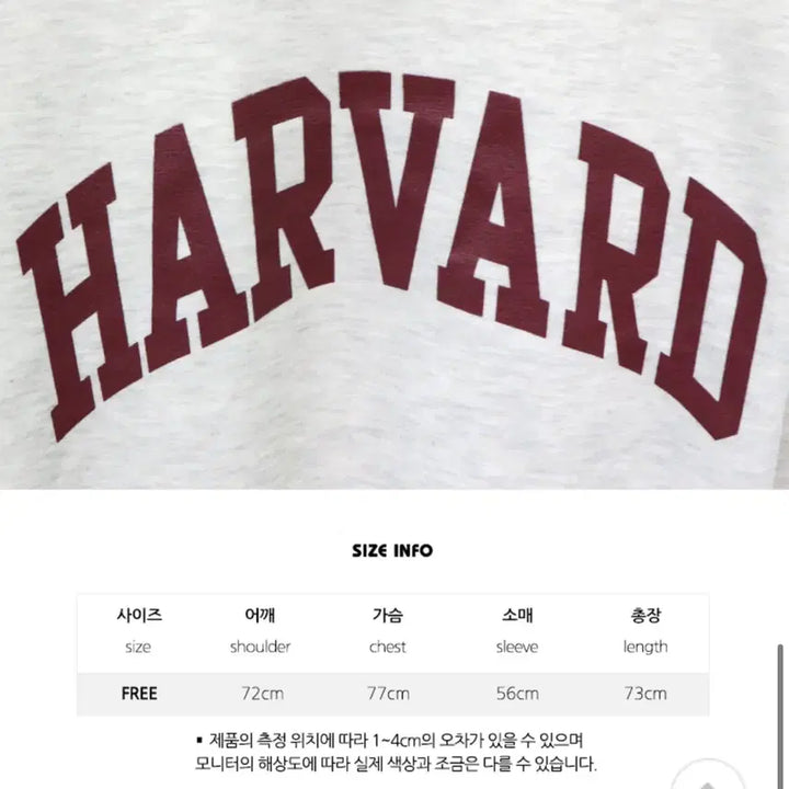 [BUNJANG] Harvard Oatmeal Oversized Fit Sweatshirt / 하버드 로고 오트밀 오버핏 맨투맨 프리사이즈