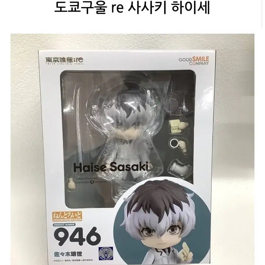 [BUNJANG] 도쿄구울 사사키 하이세 넨도로이드 / 도쿄구울 사사키 하이세 넨도로이드