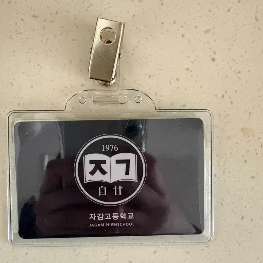 [BUNJANG] Byeon Woo Seok Jagamgo Student ID / 선재업고튀어 변우석 자감고 학생증