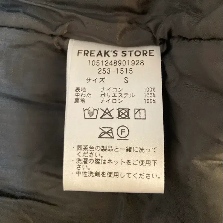 [BUNJANG] Freaks Store PrimaLoft Jacket S / 새상품) 프릭스스토어 프리마로프트 자켓 S