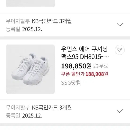 [BUNJANG] Nike Air Max 95 Women's Sneakers / 235 나이키 에어맥스95 여성 운동화 [2097]