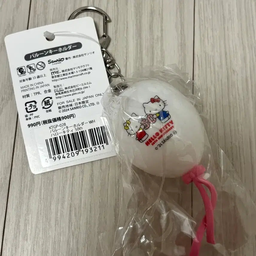 [BUNJANG] Hello Kitty 50th Anniversary Keychain / 헬로키티 50주년 키링