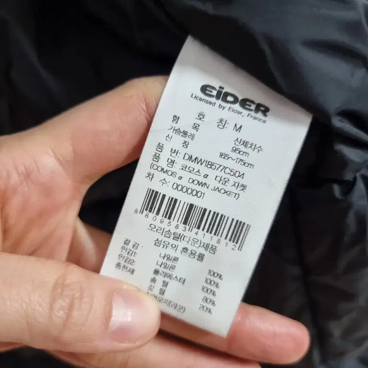 [BUNJANG] Aider 0126 Long Padded Jacket / 아이더 오리털 롱패딩 남M ㅡ0126