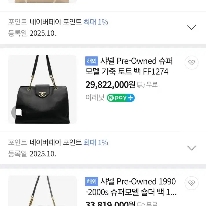 [BUNJANG] Chanel Supermodel Maxi Bag / 샤넬 슈퍼모델 맥시백