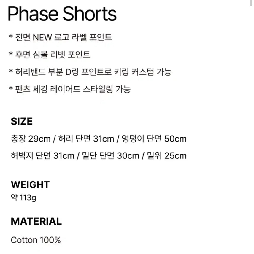[BUNJANG] Musinsa Black Purple Phase Sagging Shorts / 무신사 블랙퍼플 페이즈 새깅 쇼츠 Phase Sagging Shorts_