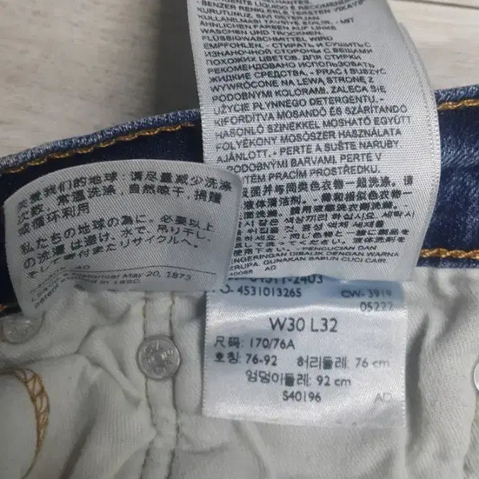 [BUNJANG] Levi's 511 Jeans (Four-Way Stretch) - Size 30-31 - Used / 리바이스진511(사방스판) 30~31인치(No.995)S급! 두께감있음!