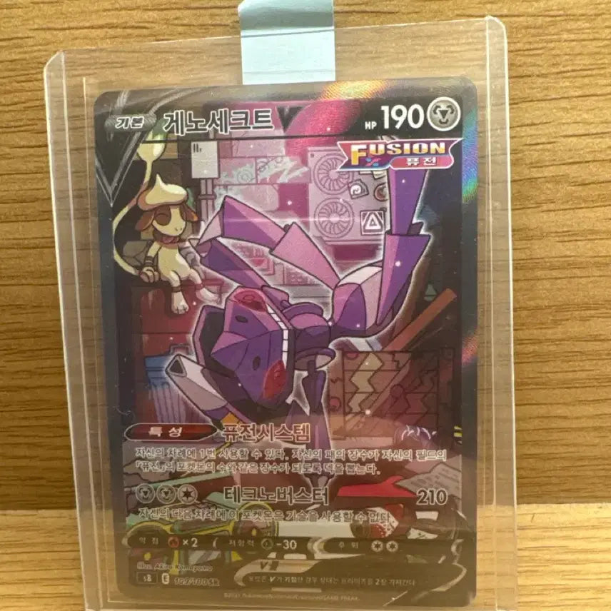 [SOLD OUT] 포켓몬 게노세크트 퓨전 V SR 카드