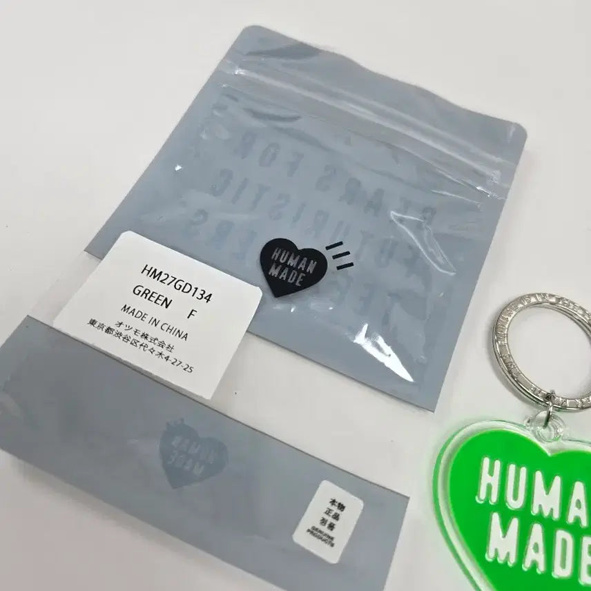 [BUNJANG] Human Made Green Heart Keychain / 새제품 휴먼메이드 연두 키링