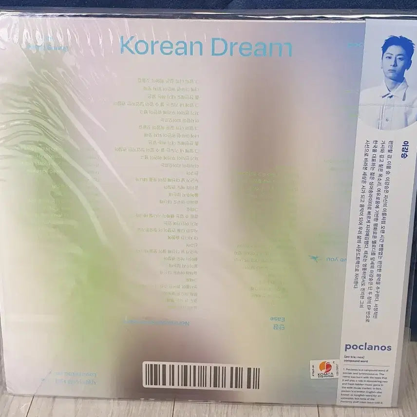 [BUNJANG] Lee Kangseung Korean Dream LP Vinyl Record / 이강승 Korean Dream LP 미개봉입니다