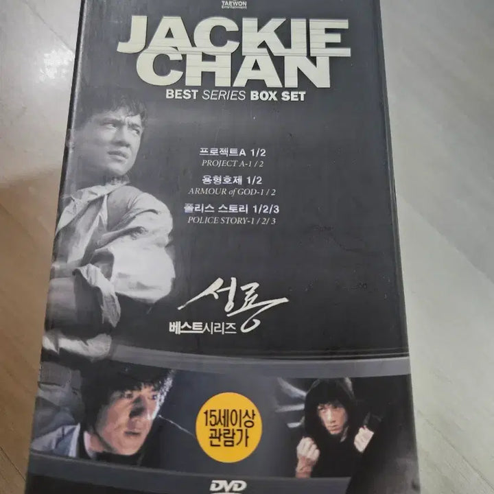 [BUNJANG] Jackie Chan Best Series DVD Box Set / 성룡 베스트 시리즈 dvd