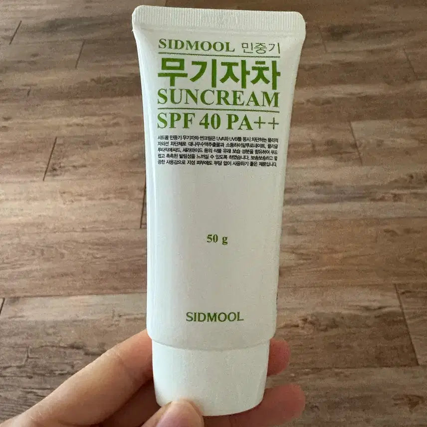 [BUNJANG] Seedmool Mineral Sunscreen / 시드물 무기자차 선크림