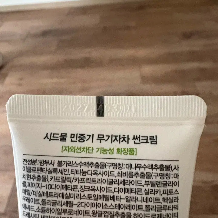 [BUNJANG] Seedmool Mineral Sunscreen / 시드물 무기자차 선크림