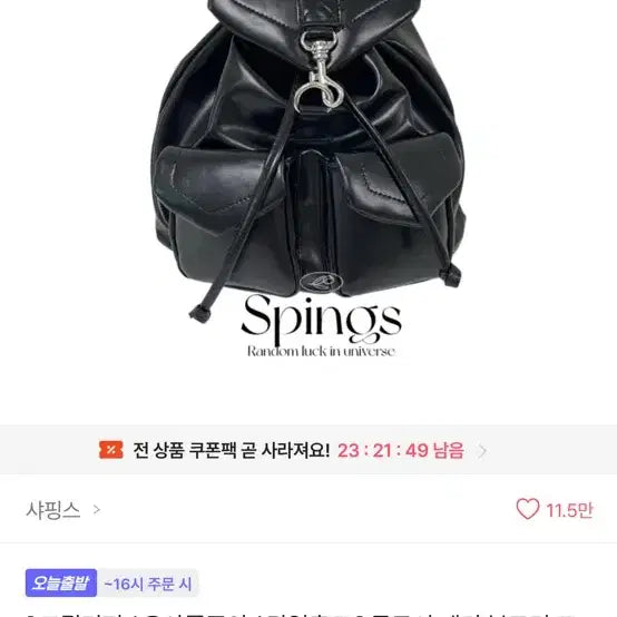 [BUNJANG] SHEIN/Ably Assorted Skirt and Tops / 시즈니룩 //쉬인 에이블리 교신