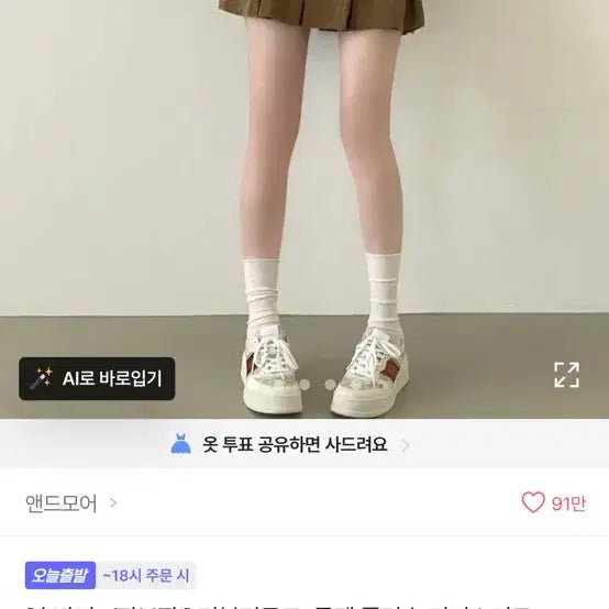 [BUNJANG] SHEIN/Ably Assorted Skirt and Tops / 시즈니룩 //쉬인 에이블리 교신