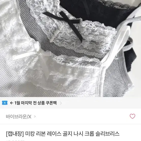 [BUNJANG] SHEIN/Ably Assorted Skirt and Tops / 시즈니룩 //쉬인 에이블리 교신