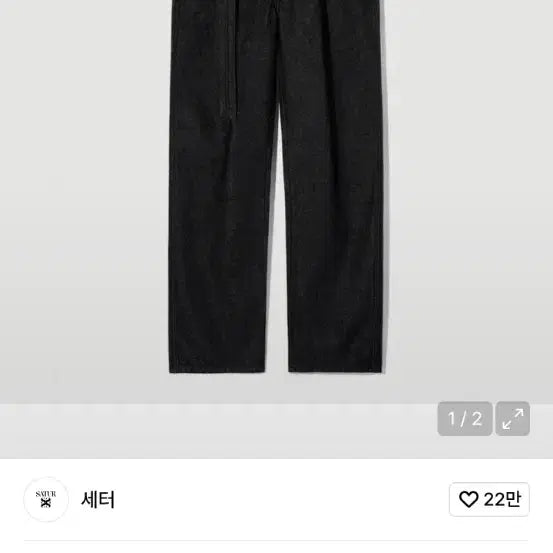[BUNJANG] SETER KAYEN One Tuck Tailored Belted Denim Black / 세터 카이엔 원 턱 테일러드 벨티드 데님 블랙